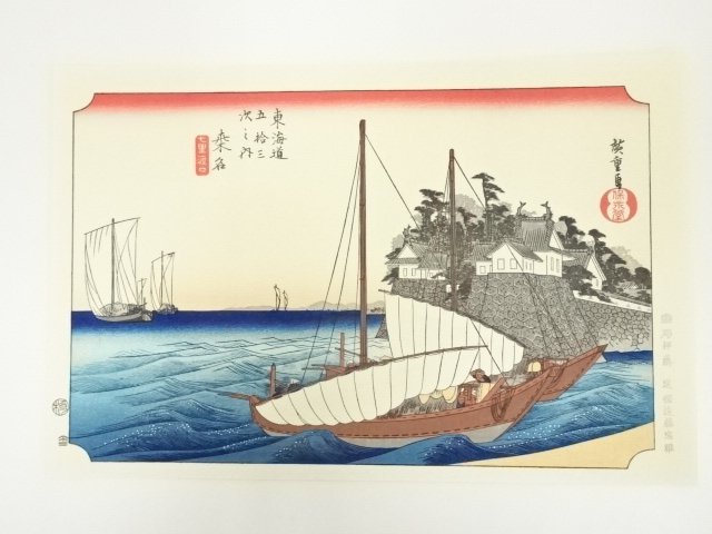 道具 ] - 道具 歌川広重 東海道五十三次 桑名 手摺木版画 | ネット